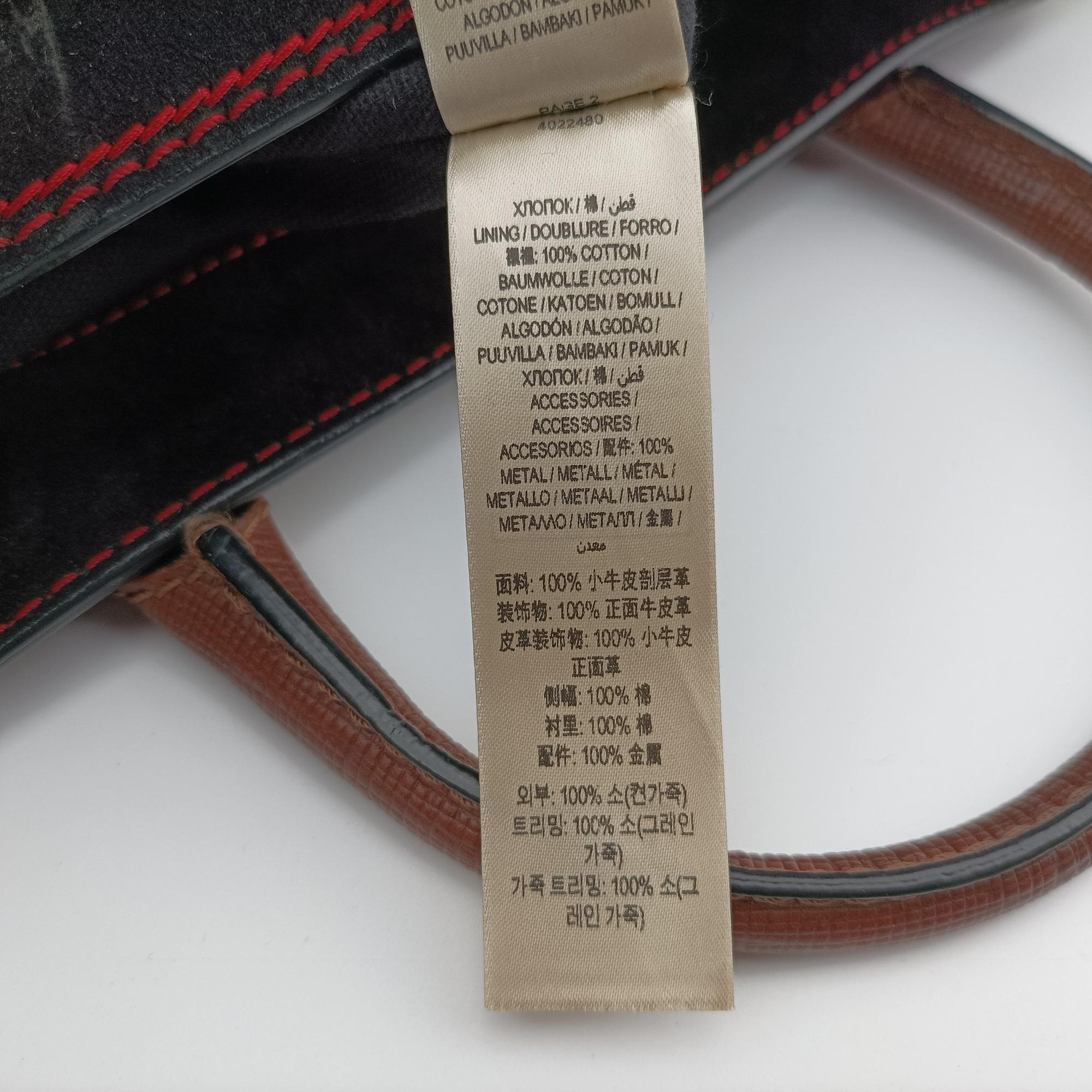 Secondhand Burberry Medium Banner Tote Beige x Red x Black Canvas x Leather x Suede  shoulderbag | stylenewstar